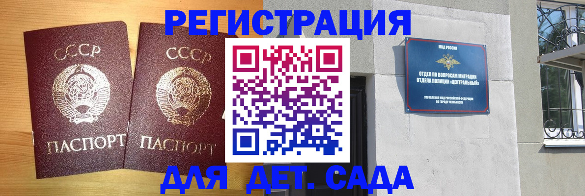 регистрация для школы в Котовске