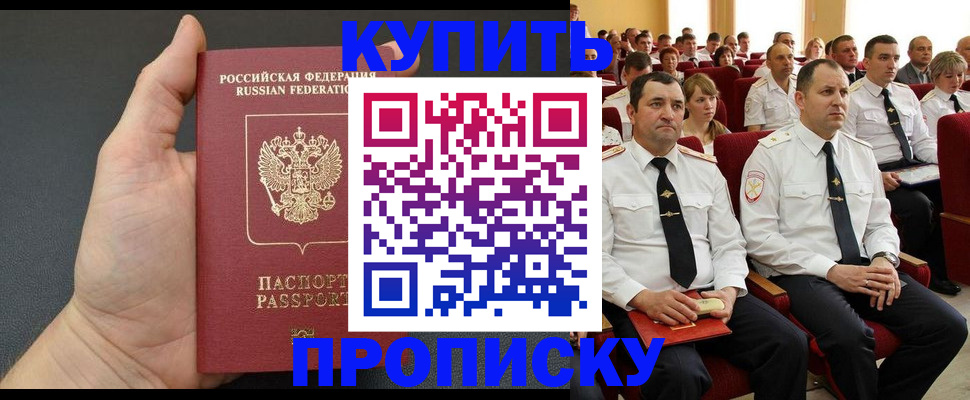 временная регистрация поиск в Котовске