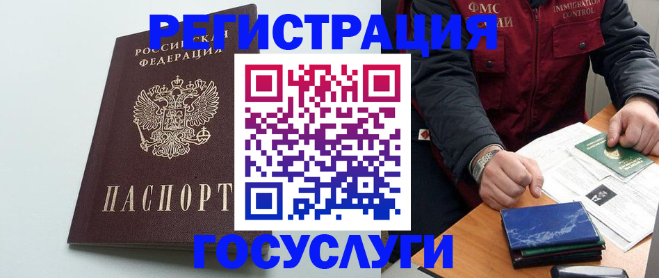 временная регистрация в квартире в Котовске