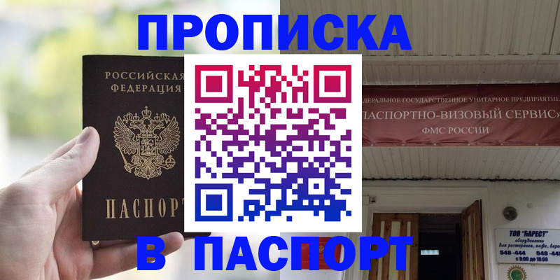 пропишу в квартире в Котовске