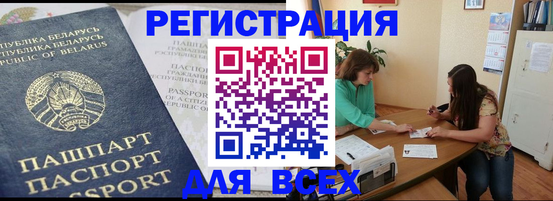 регистрация для дет. сада в Котовске